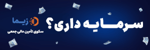 زیما