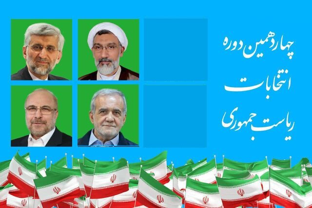 مشارکت ۴۰ درصدی ایرانی‌ها در انتخابات | پزشکیان و جلیلی به مرحله دوم رفتند