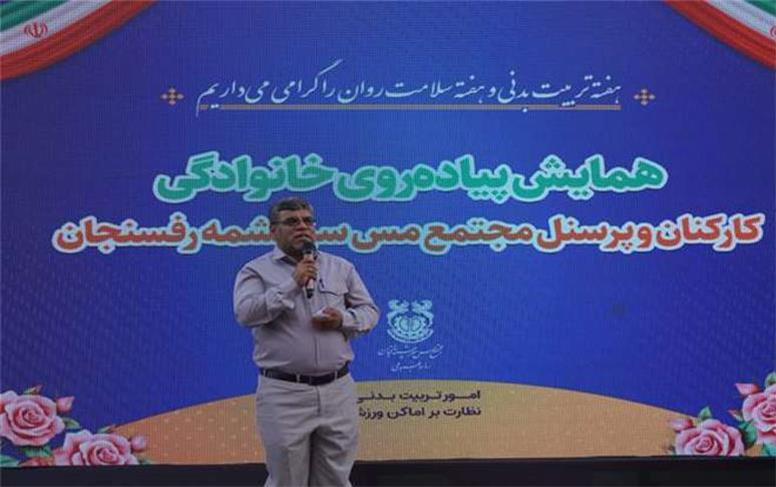 همایش پیاده‌روی خانوادگی به‌مناسبت هفته تربیت‌بدنی و هفته سلامت در سرچشمه برگزار شد