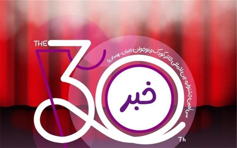 الزام توجه ویژه به رسانه‌ها و زیرساخت‌ها در آستانه سی‌اُمین دوره