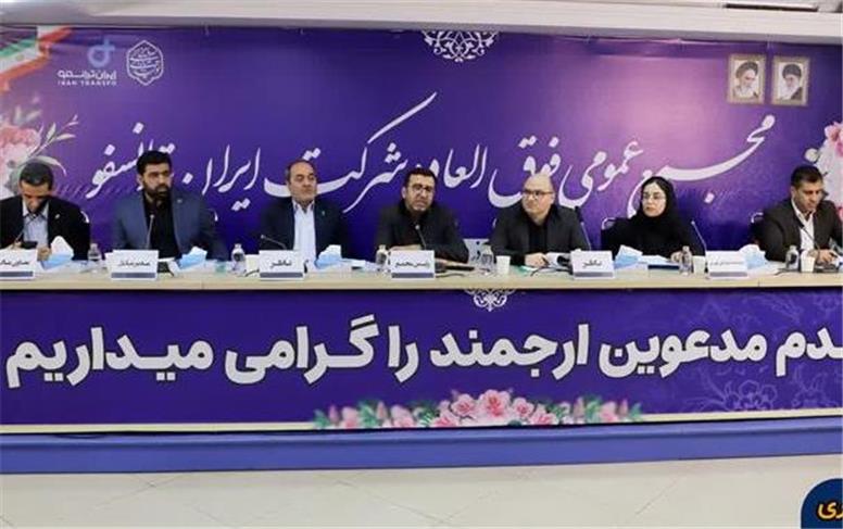 افزایش سرمایه ایران‌ترانسفو در مجمع عمومی فوق‌العاده تصویب شد