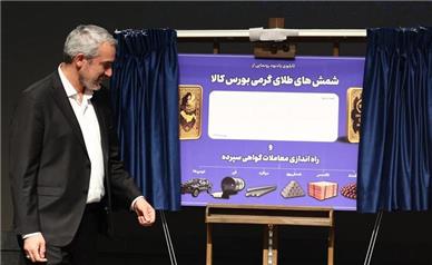 آغاز معاملات گواهی سپرده کالایی «کاتد مس» برای نخستین بار در کشور