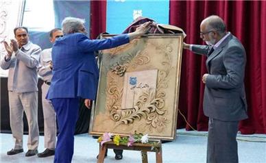 دانشنامه بزرگ رفسنجان در مجتمع مس سرچشمه رونمایی شد