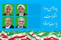 مشارکت ۴۰ درصدی ایرانی‌ها در انتخابات | پزشکیان و جلیلی به مرحله دوم رفتند